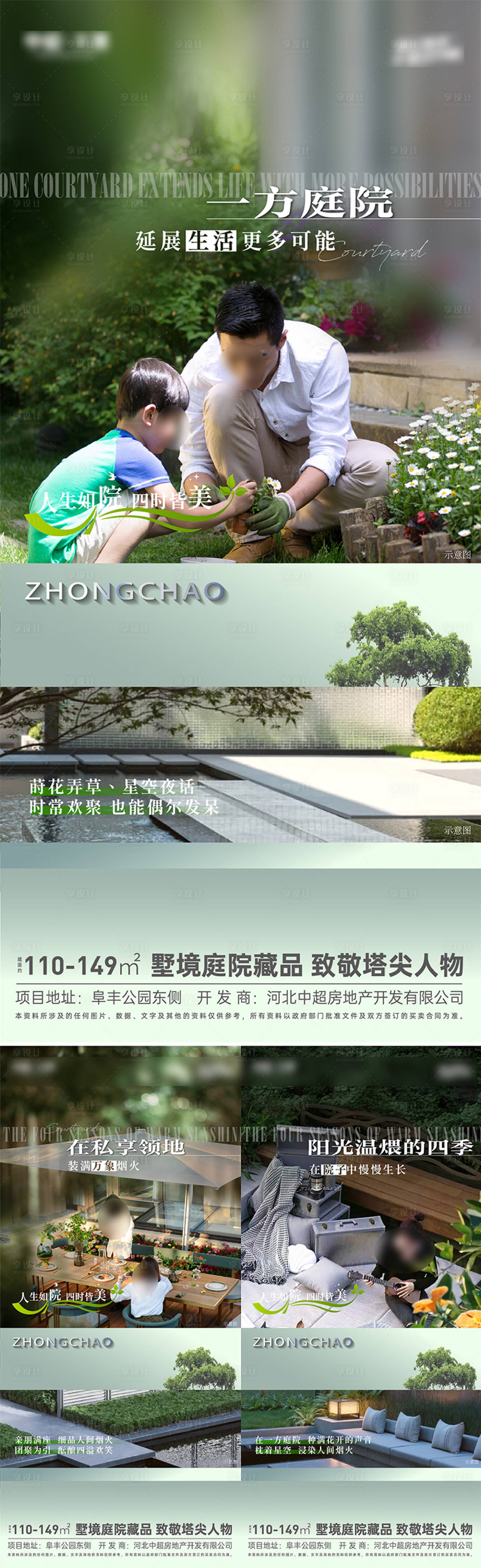 源文件下载【享设计】搜索编号：53280022476824487【地产海报】