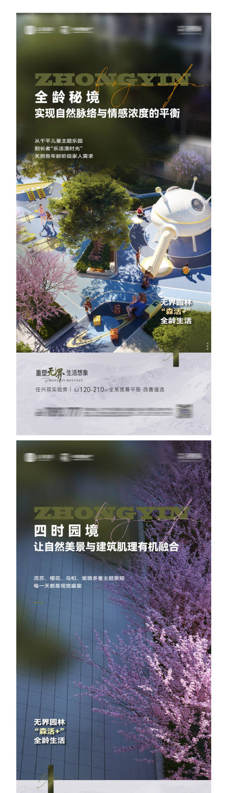 源文件下载【地产价值点海报】编号：35530022407155520