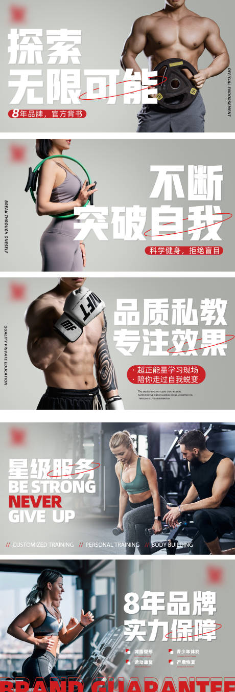 源文件下载【健身房轮播美团大众】编号：37840022469738694
