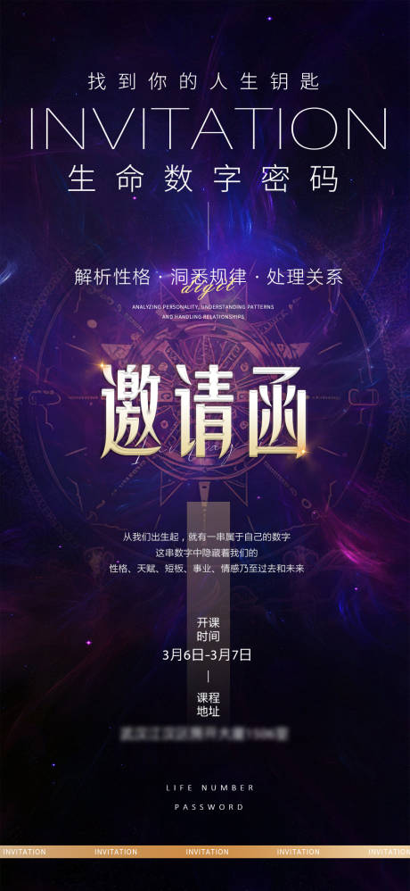 源文件下载【邀请函海报】编号：19840022371776307