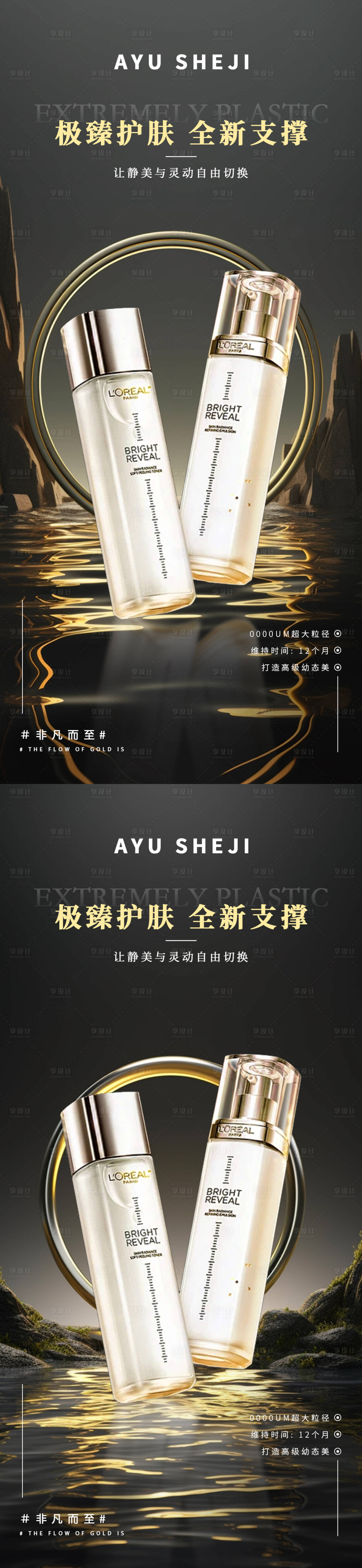 源文件下載【享設計】搜索編號：24080022433725564【黑金產品海報】