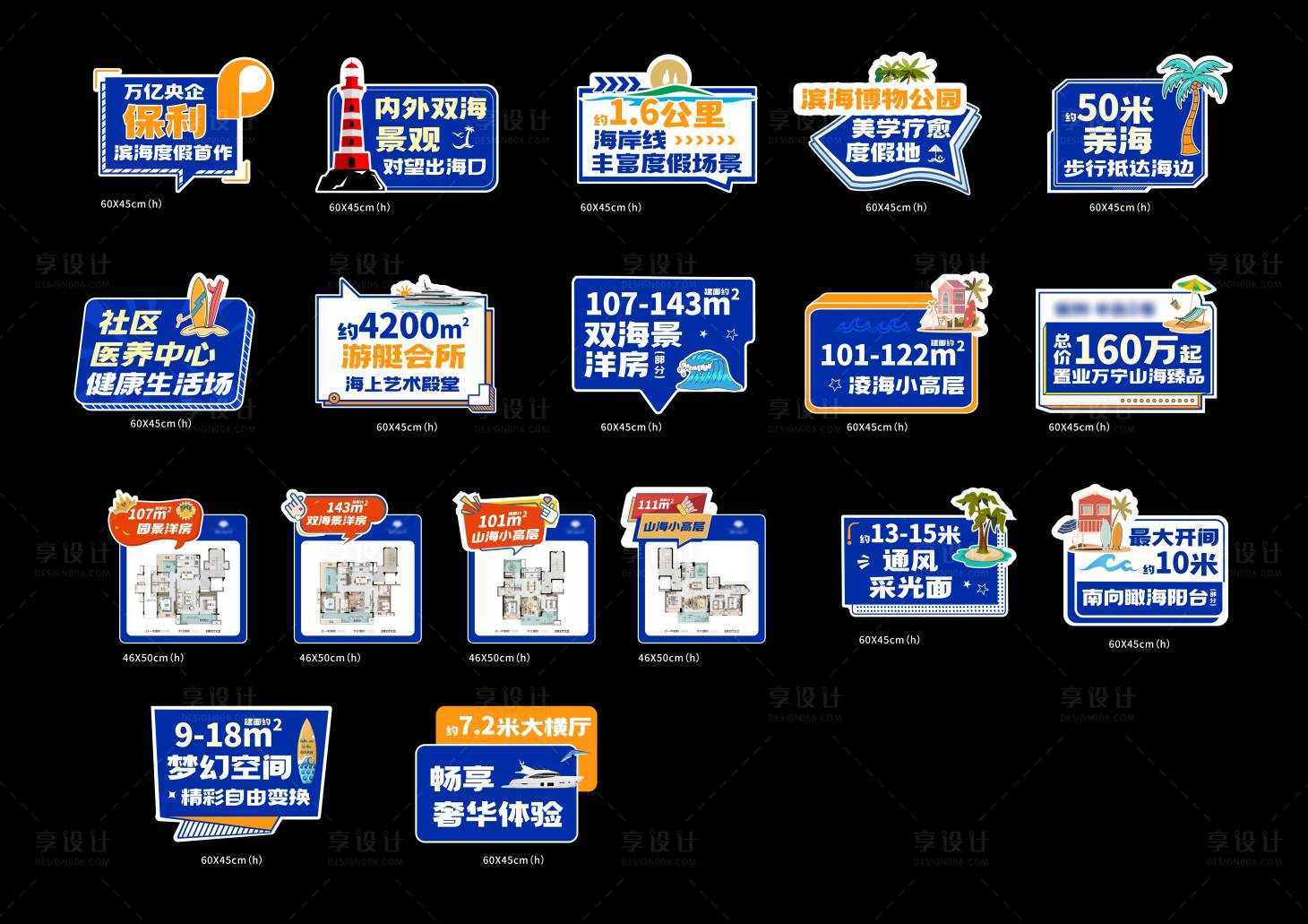 源文件下載【享設計】搜索編號：55480022728089402【異型kt板手舉牌】