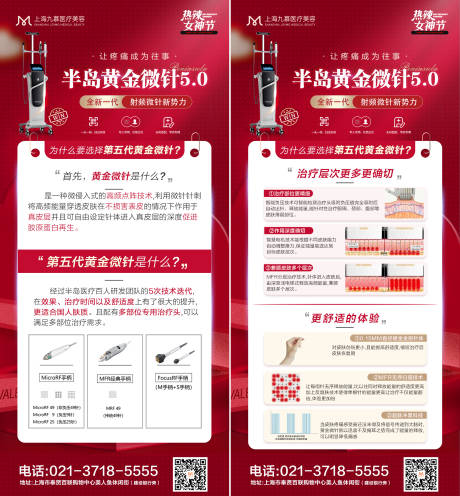 源文件下載【享設計】搜索編號：53690022529871631【黃金微針海報】