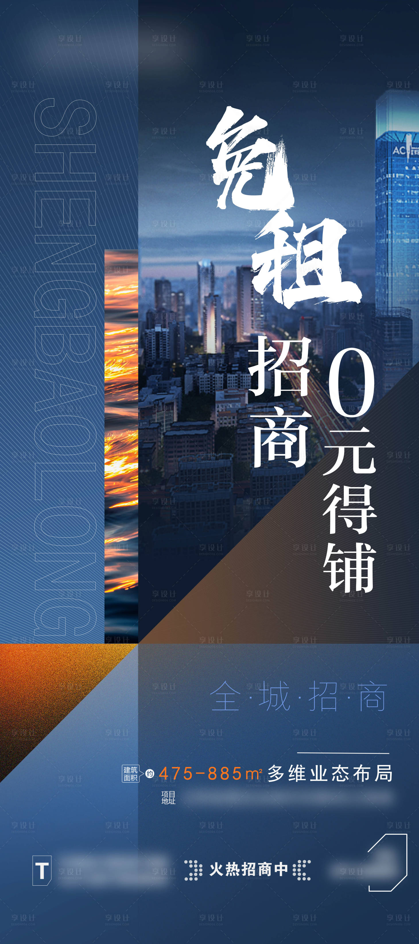源文件下载【高端地产商业展架】编号：28290022251268633