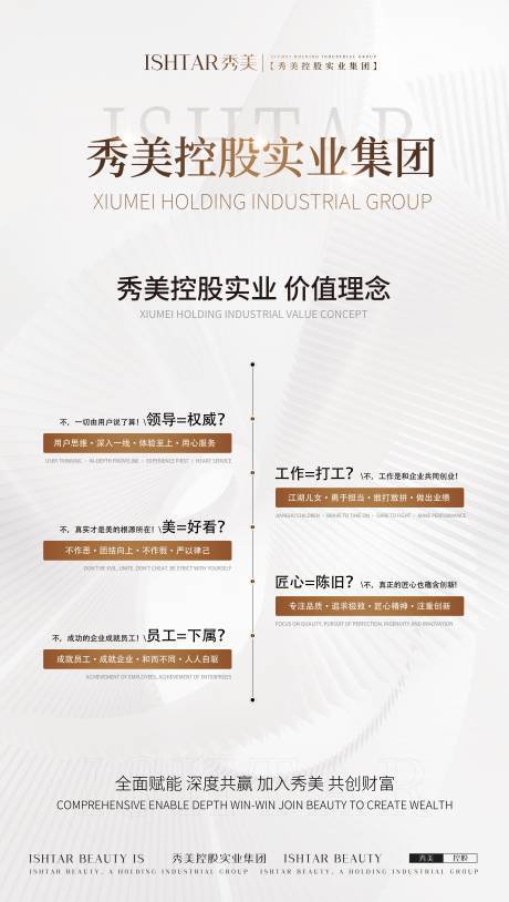 源文件下载【享设计】搜索编号：34570022331879395【公司介绍灯箱海报】