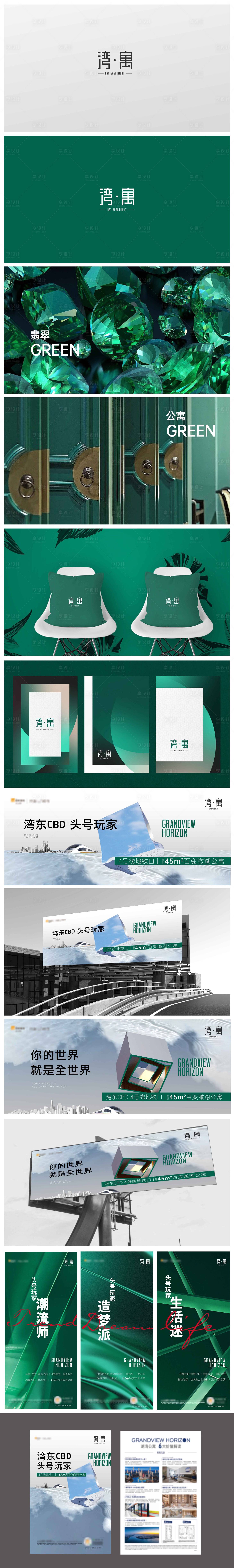 源文件下載【享設(shè)計】搜索編號：39140022828581586【公寓CBD提報】