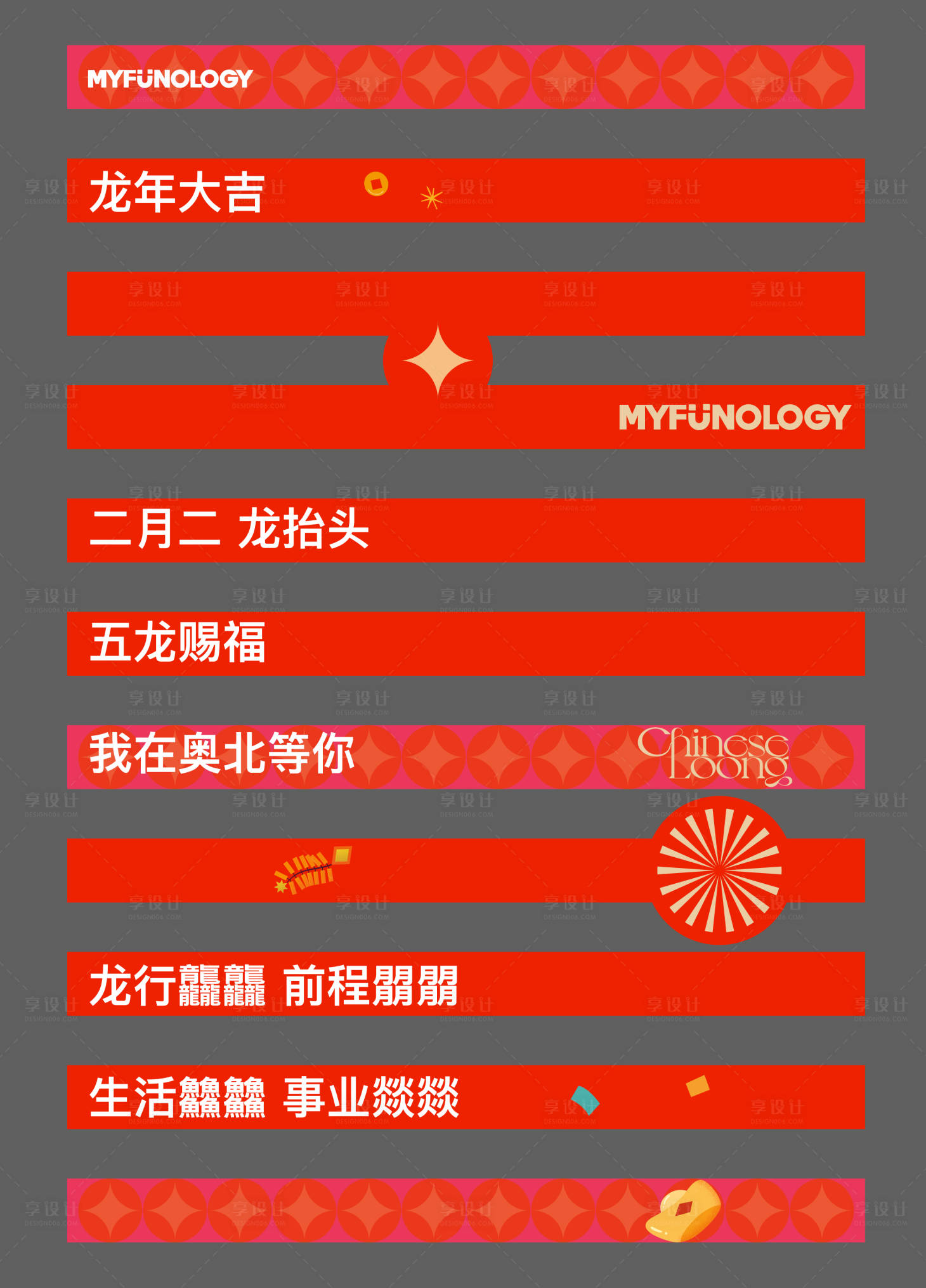 源文件下載【地貼】編號(hào)：46260022362566495
