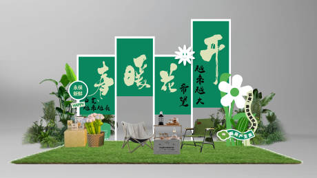 源文件下载【春暖花开美陈】编号：97270022414783681