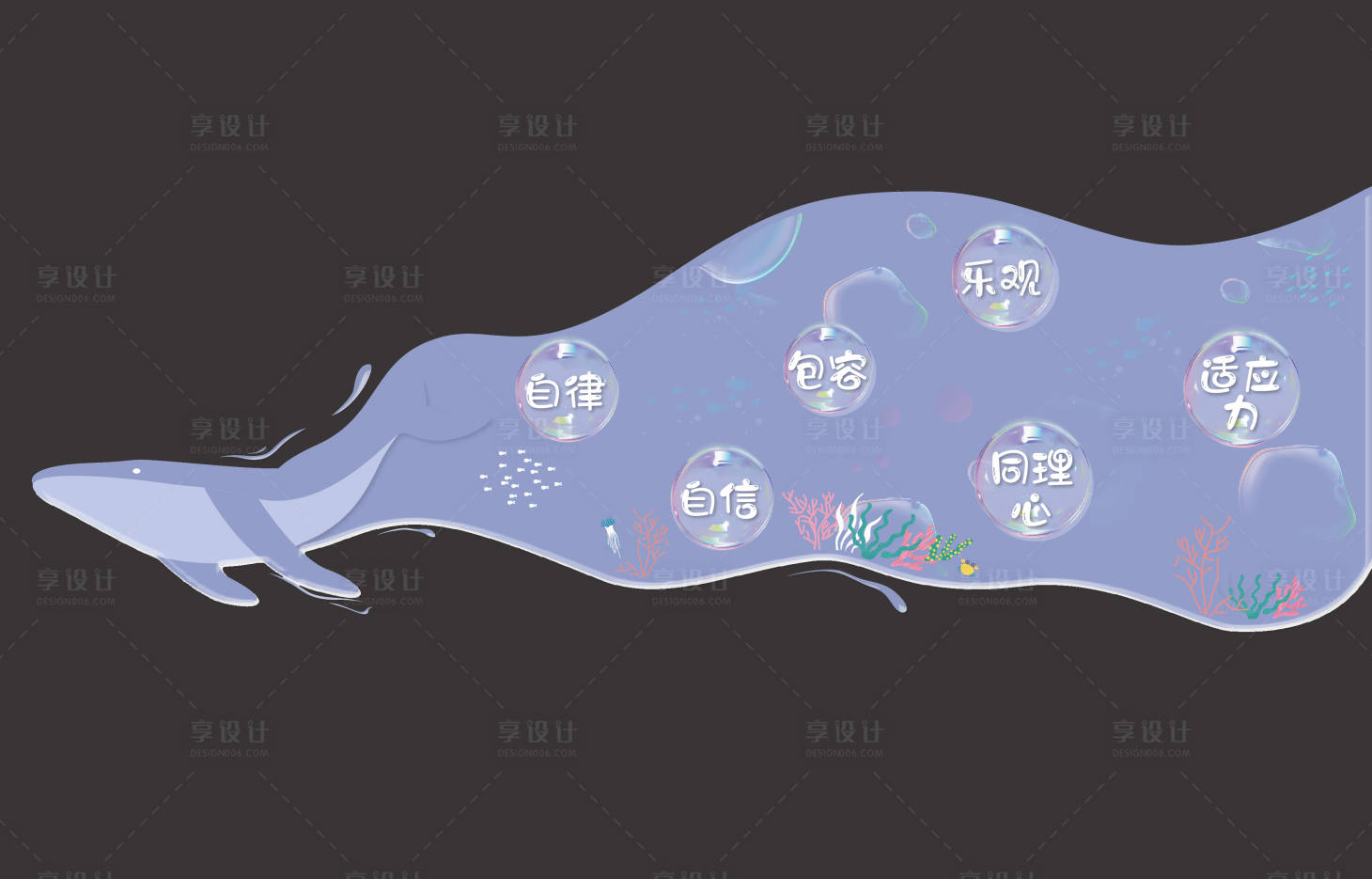 源文件下载【享设计】搜索编号：48130022290174267【心理文化墙】