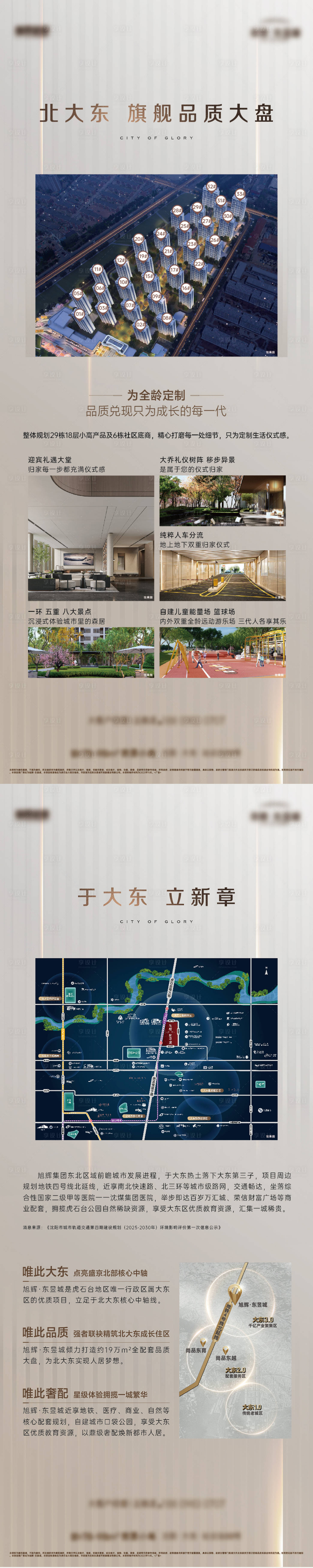 源文件下載【享設(shè)計(jì)】搜索編號(hào)：73550022441864813【區(qū)域價(jià)值點(diǎn)展架】