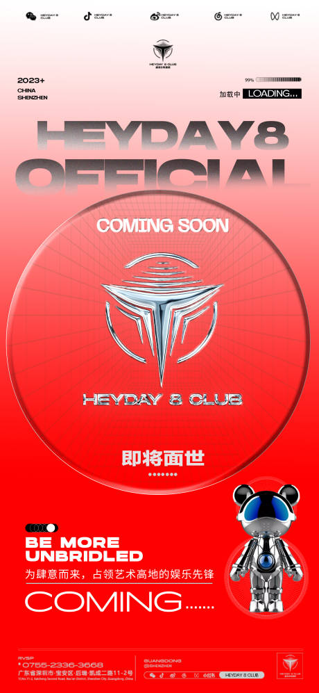 源文件下载【享设计】搜索编号：48080022294071976【品牌发声海报】