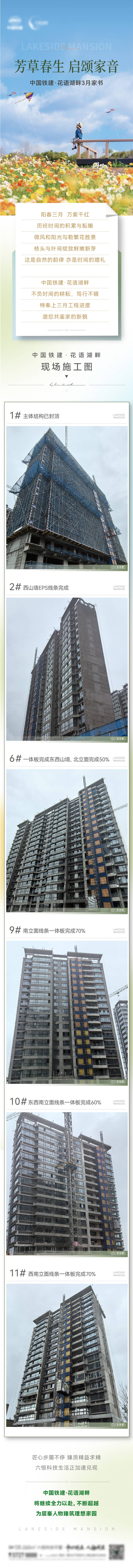 源文件下載【享設計】搜索編號：37960022884584413【地產家書長圖 】