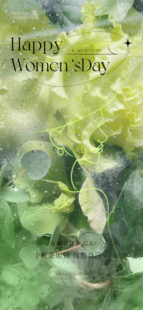 源文件下载【享设计】搜索编号：24990022329231503【女神节海报】