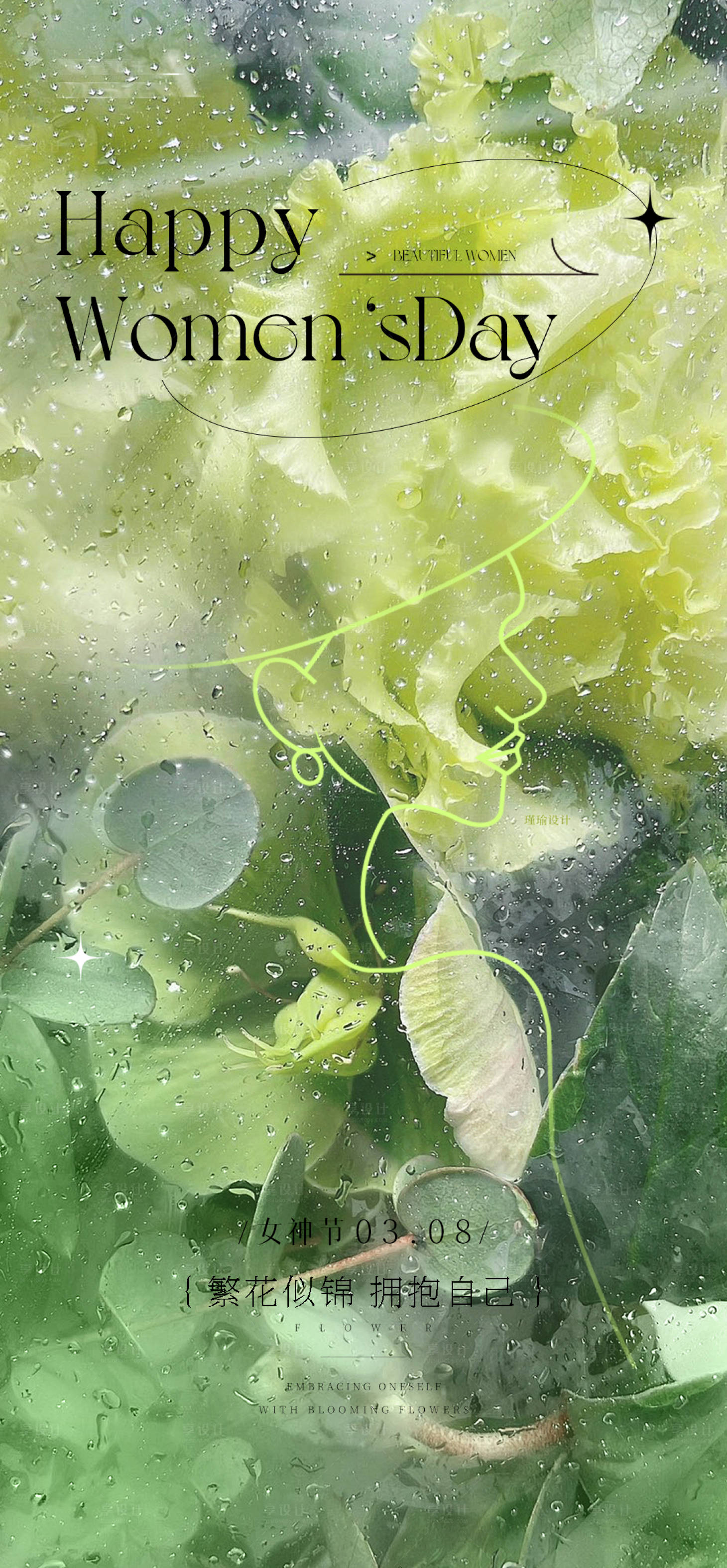 源文件下载【享设计】搜索编号：24990022329231503【女神节海报】
