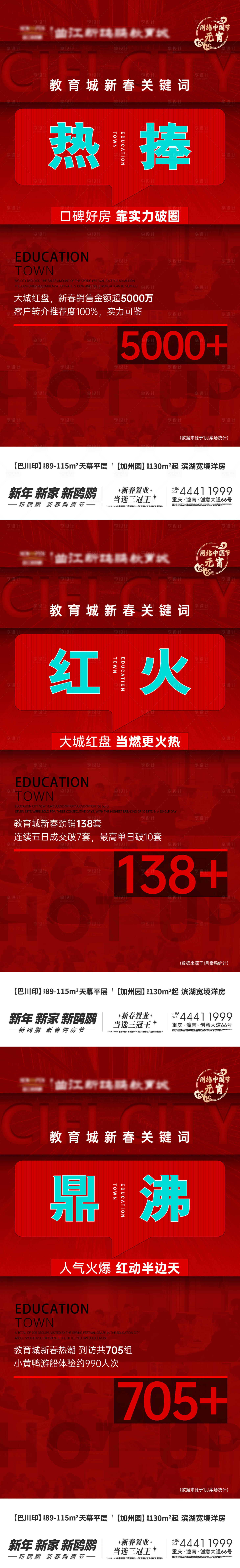 源文件下载【享设计】搜索编号：79100022340185067【红盘数据刷屏】