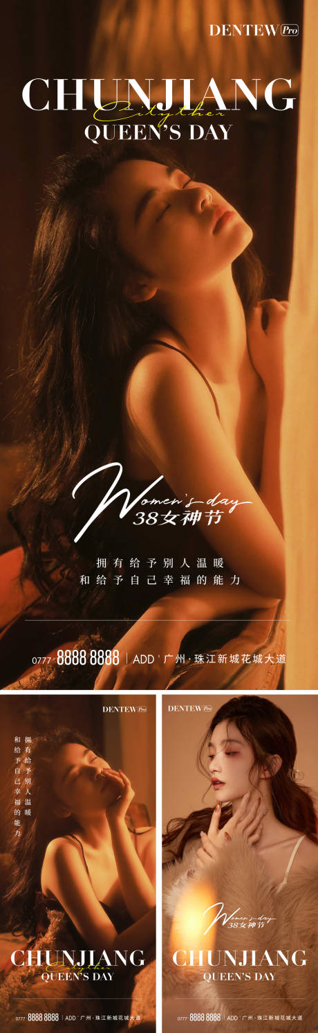 源文件下载【女神节系列海报】编号：15560022246115391