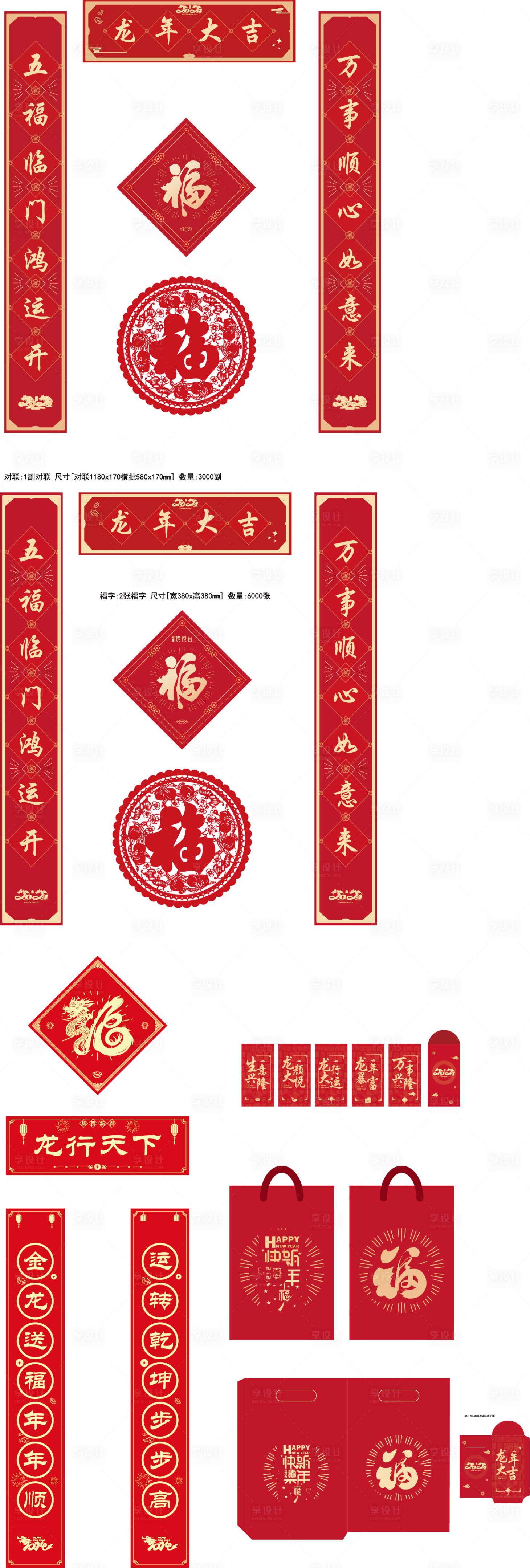 源文件下载【大礼包 】编号：22710022623805034