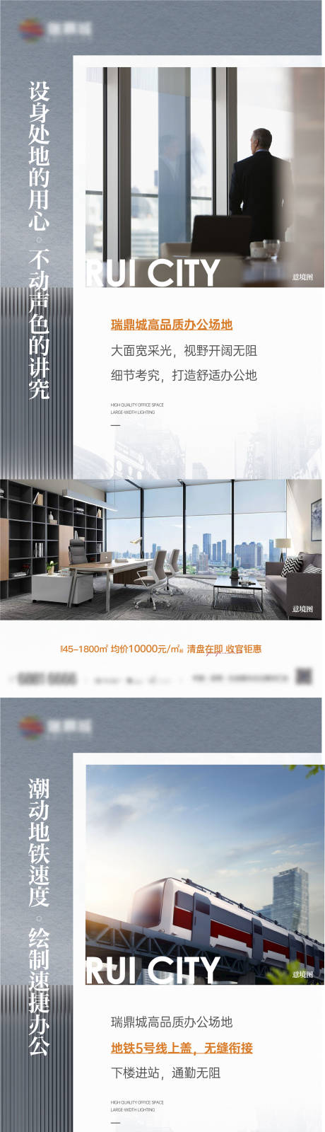 源文件下載【寫字樓海報】編號：44010022501789689