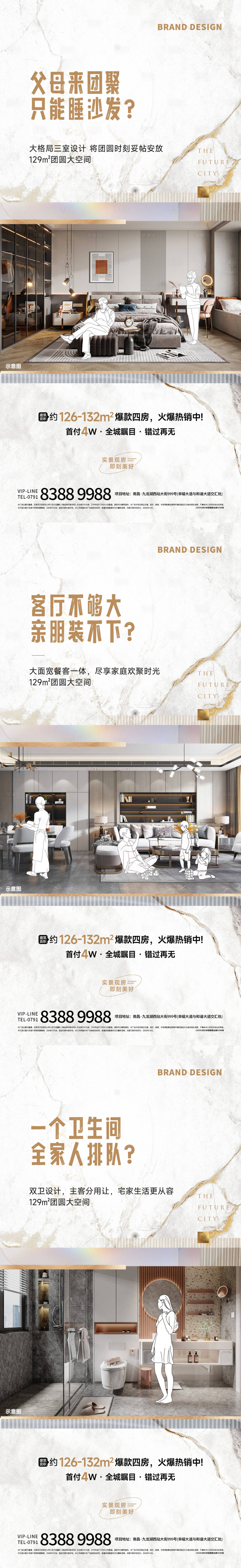 源文件下载【户型价值点海报】编号：89150022654178235