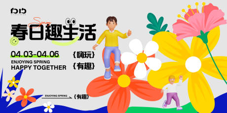 源文件下载【春天商场活动背景板】编号：17360022265815864