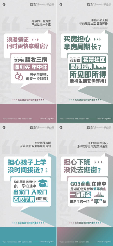 源文件下載【地產海報】編號：95550022580865583