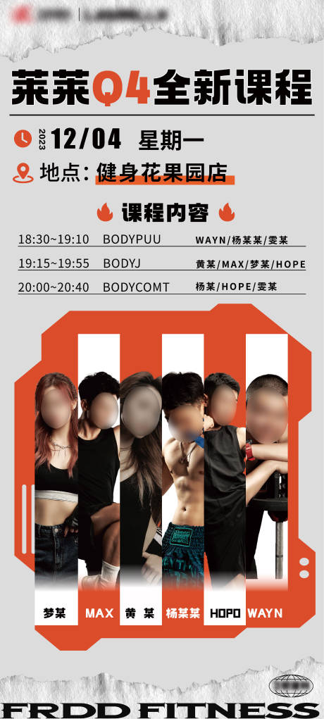 源文件下载【健身教练海报设计】编号：76840022767358653