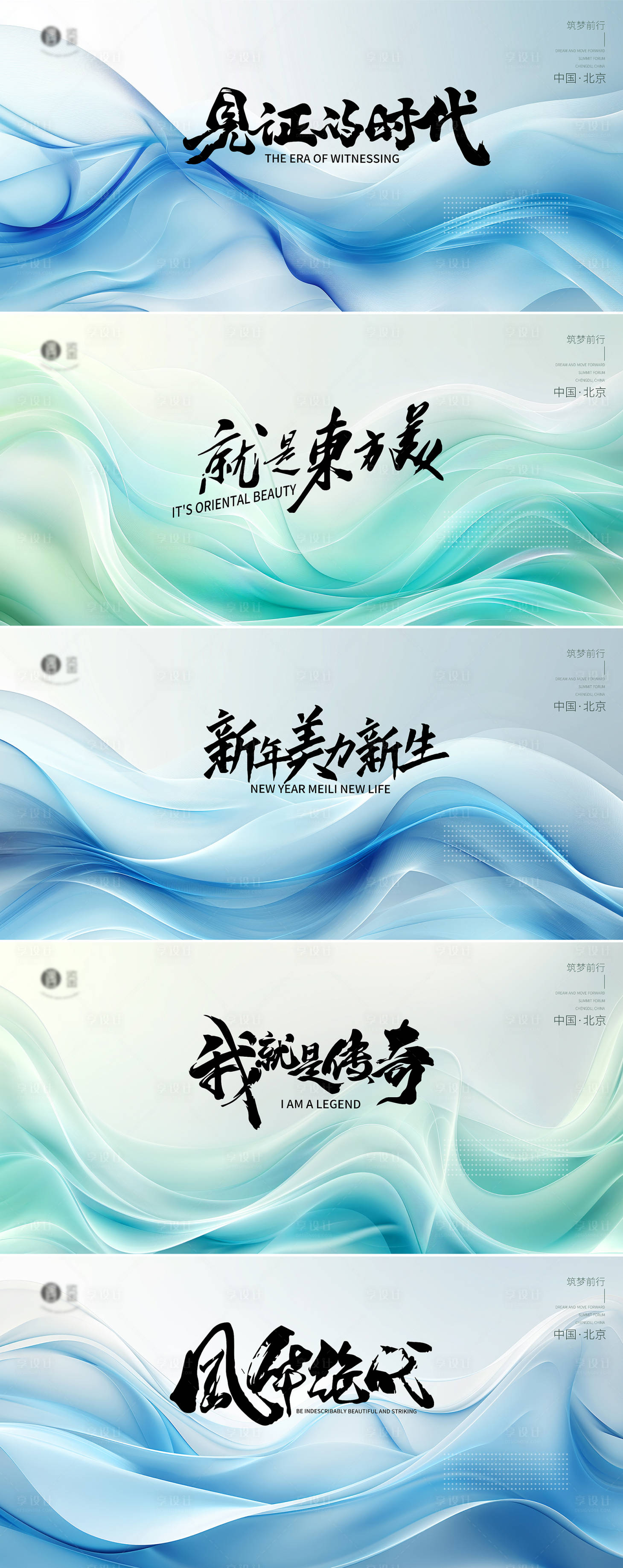 源文件下載【享設(shè)計(jì)】搜索編號(hào)：27100022471238772【活動(dòng)展板主畫(huà)面kv會(huì)議】