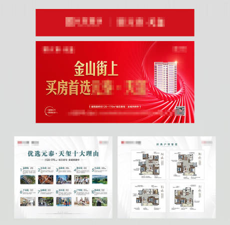 源文件下載【房展會包裝】編號：85120022284234337