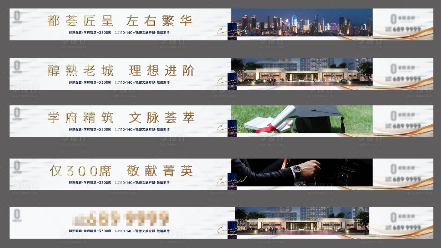 源文件下载【享设计】搜索编号：91520022626084156【地产户外围挡】