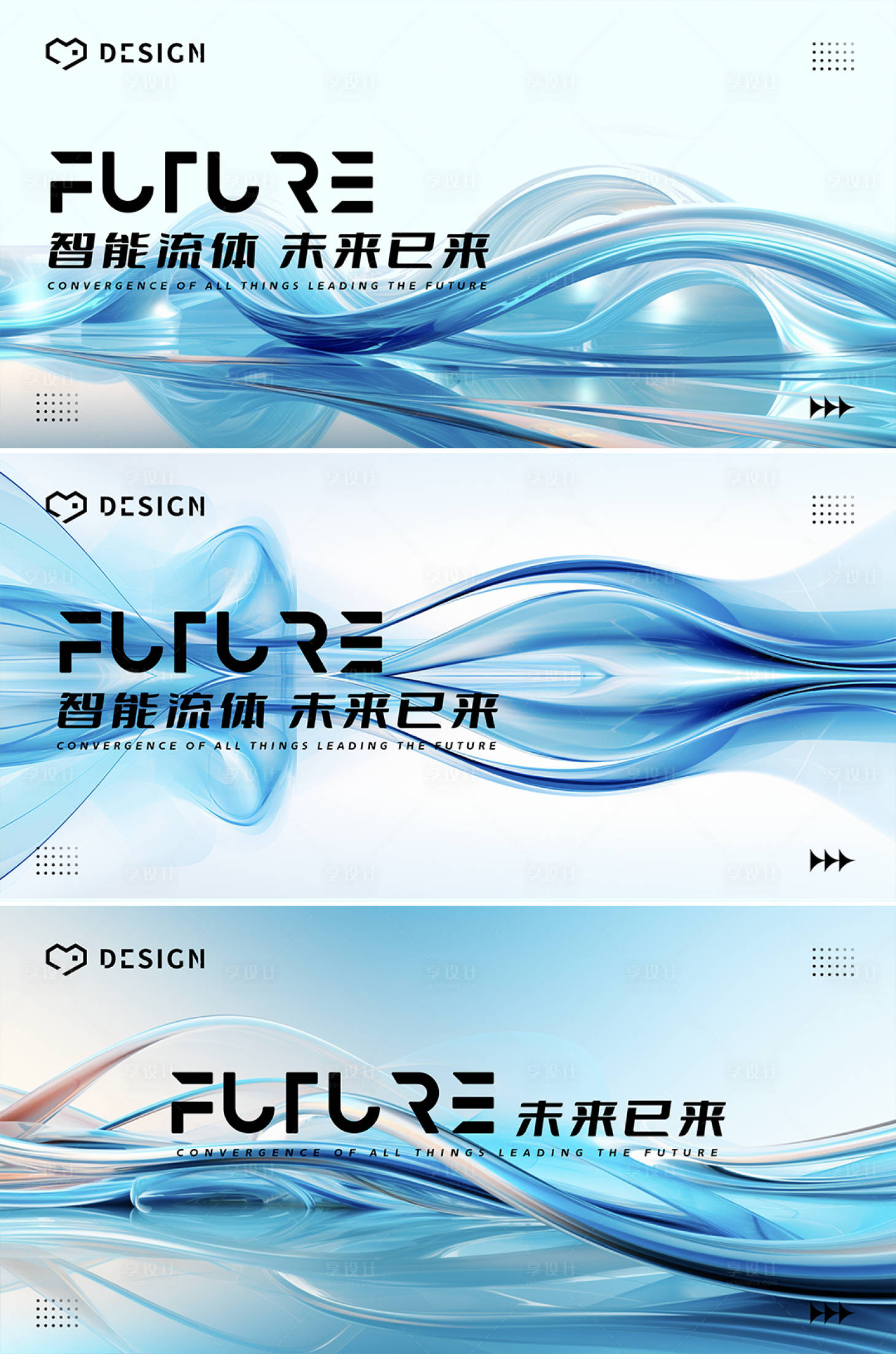 源文件下载【享设计】搜索编号：39930022790244417【主视觉流体丝滑曲线背景板】