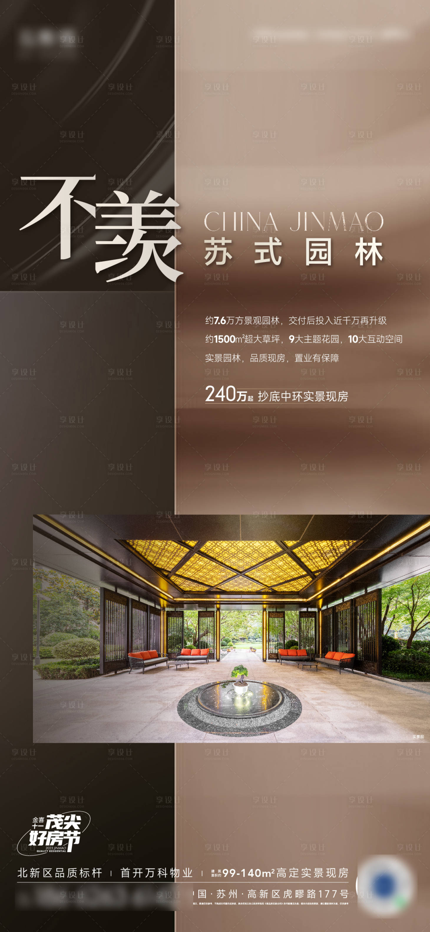 源文件下载【享设计】搜索编号：29910022826155739【配套价值海报】