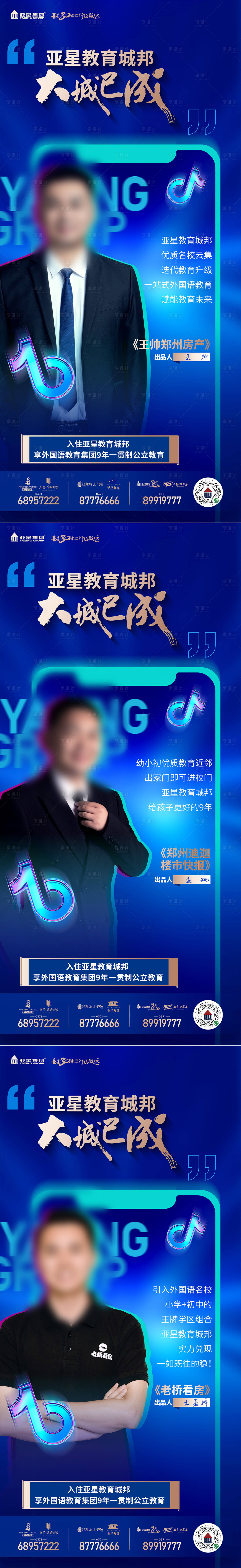 源文件下载【享设计】搜索编号：21100021695965981【人物海报】