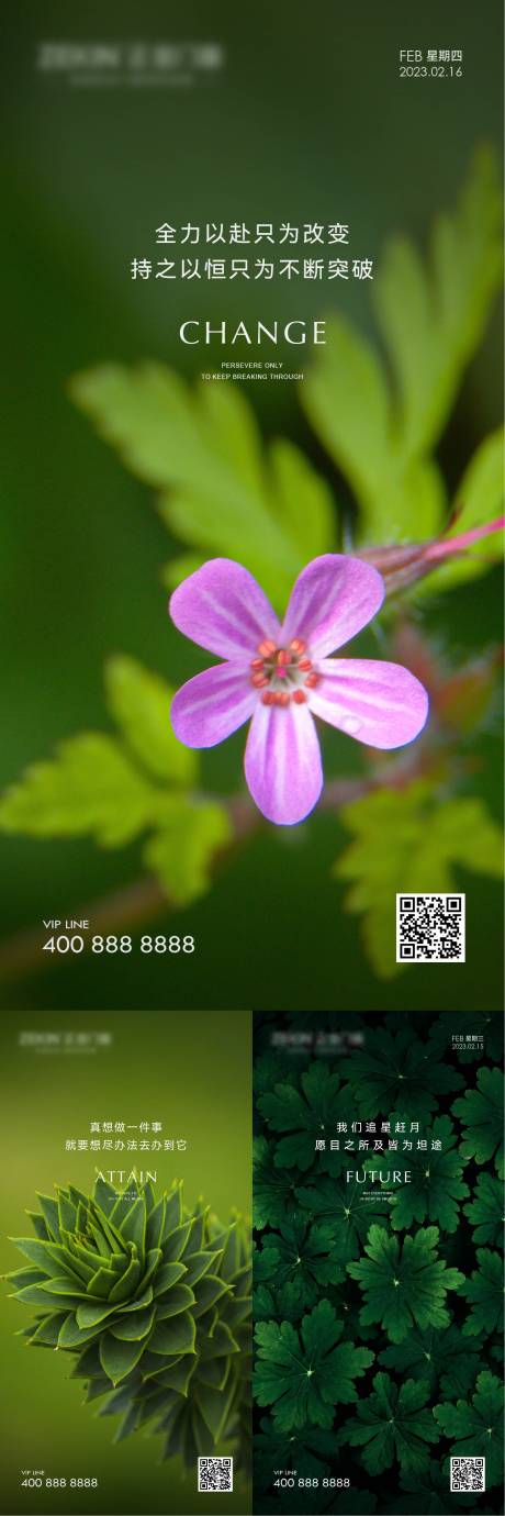 源文件下载【早安风景励志图】编号：71900022588741133