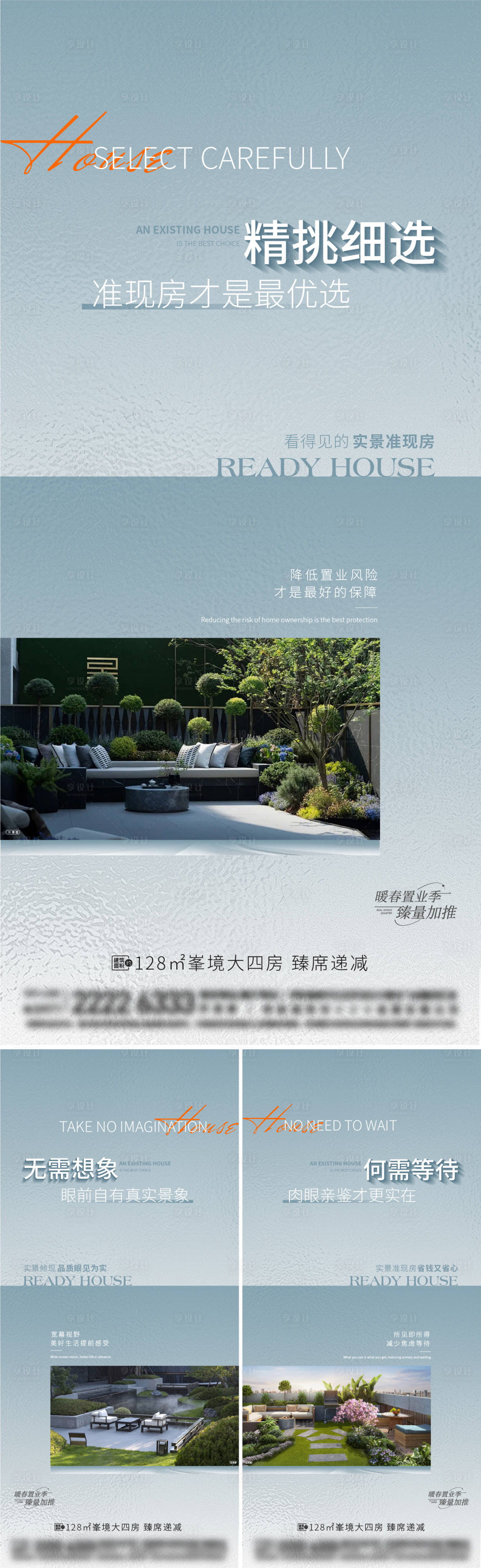 源文件下载【地产户型价值点系列海报】编号：28520022663068730