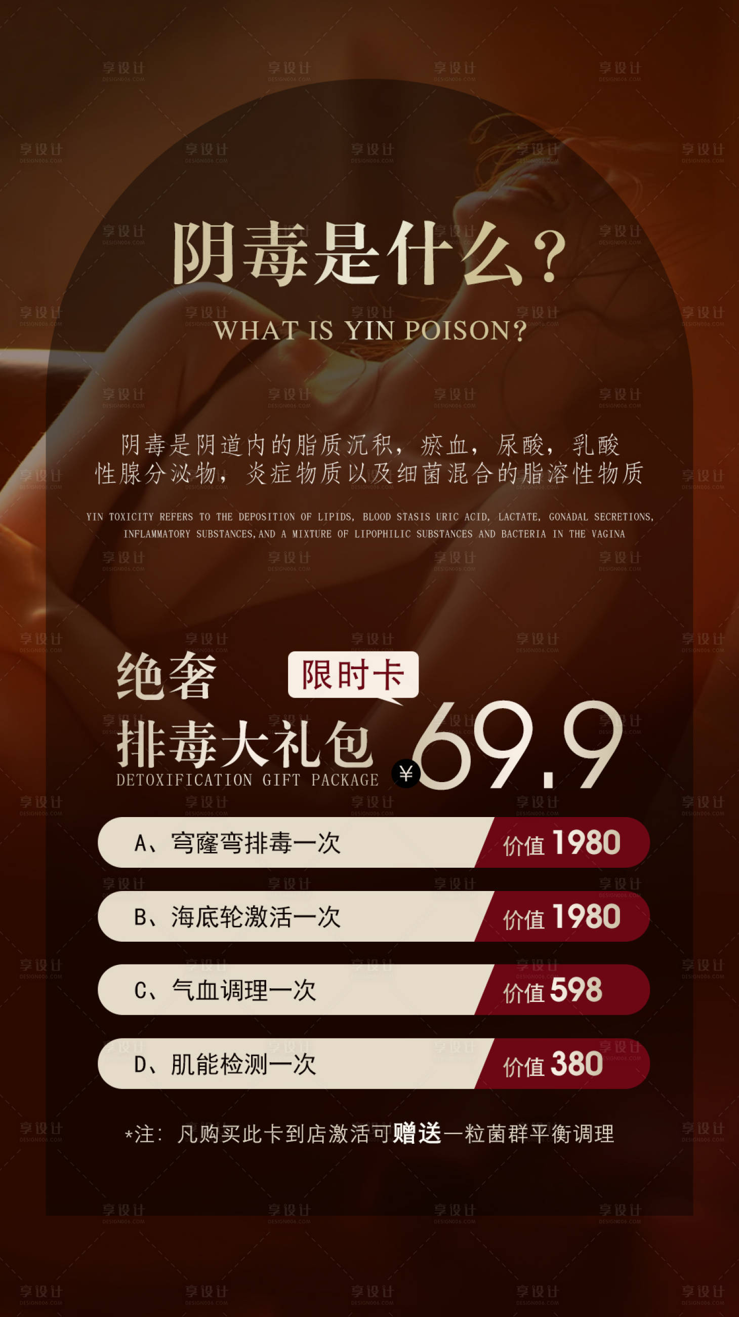 源文件下载【享设计】搜索编号：38020022668138038【私密活动海报】