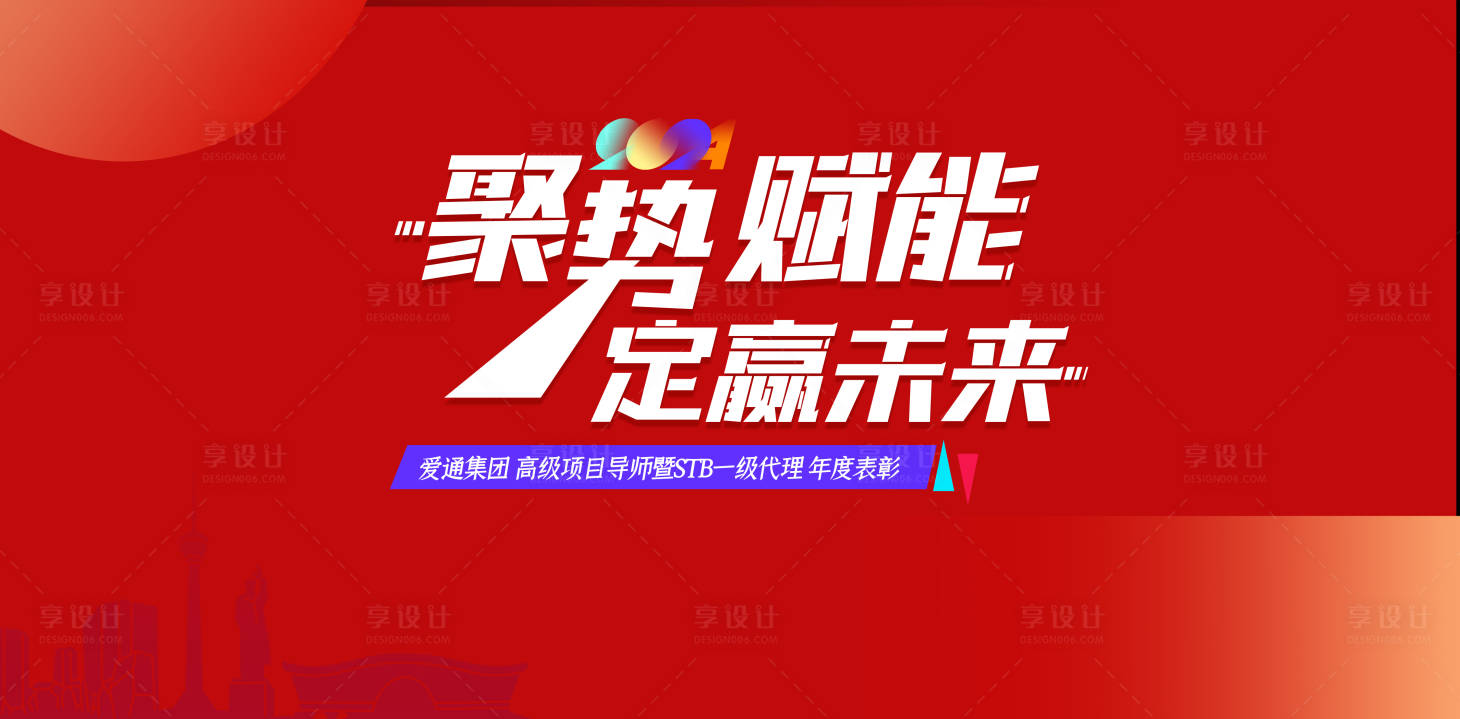 源文件下載【享設(shè)計】搜索編號：78240022663236504【活動展板】