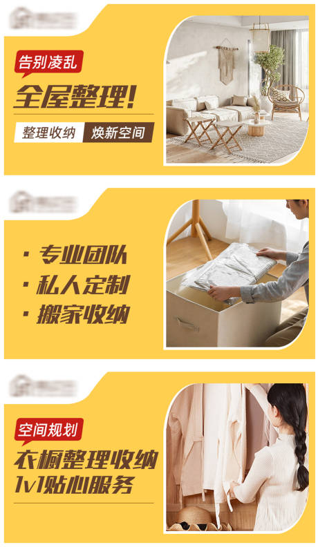 源文件下载【享设计】搜索编号：81270022443091156【家政轮播图】