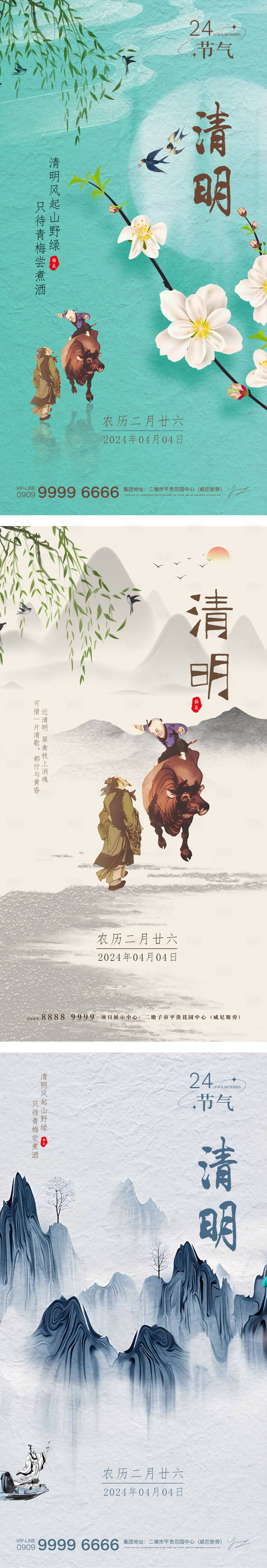 源文件下载【享设计】搜索编号：72740022640064988【清明水墨插画海报】