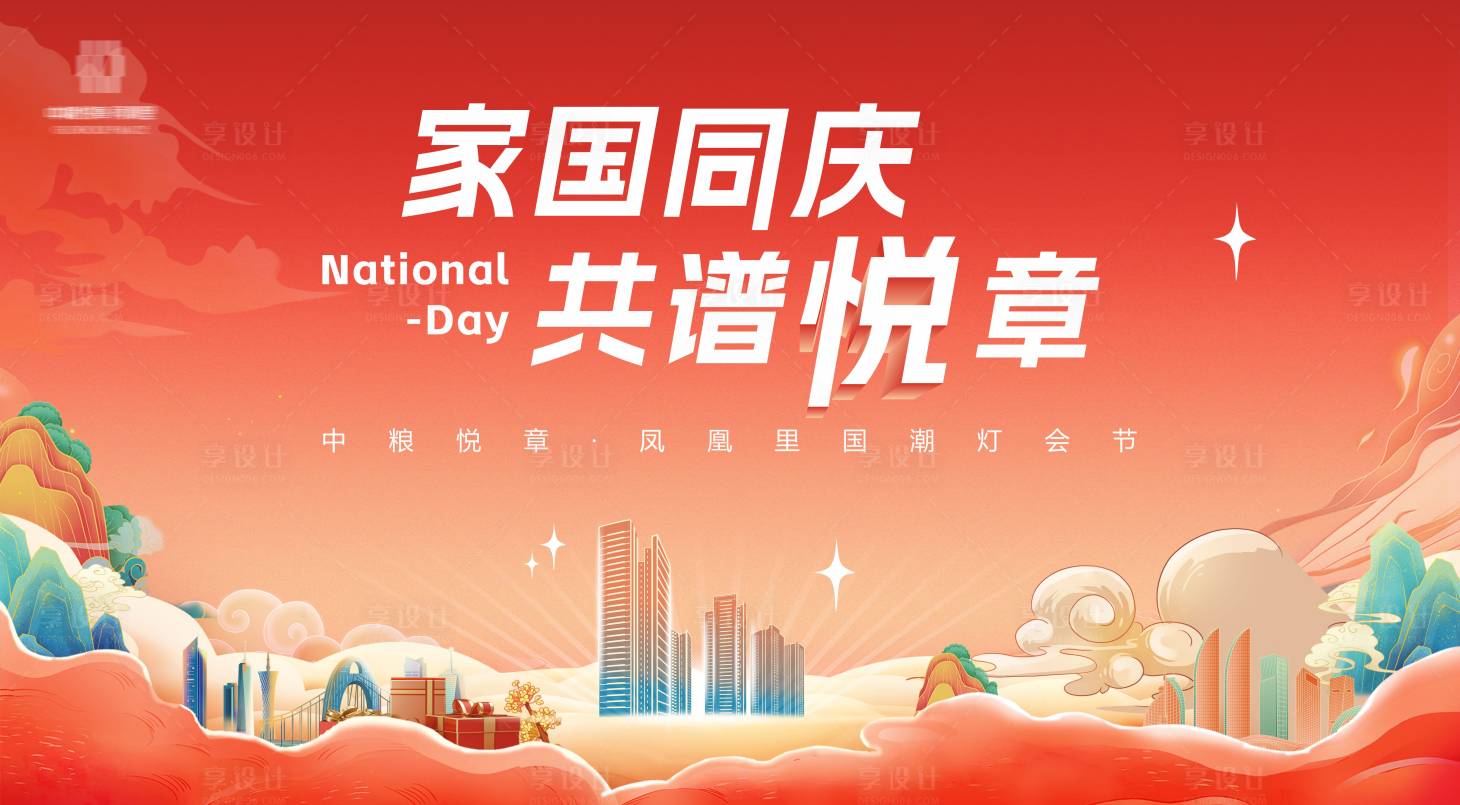 源文件下載【享設計】搜索編號：27540022871128717【地產主畫面】