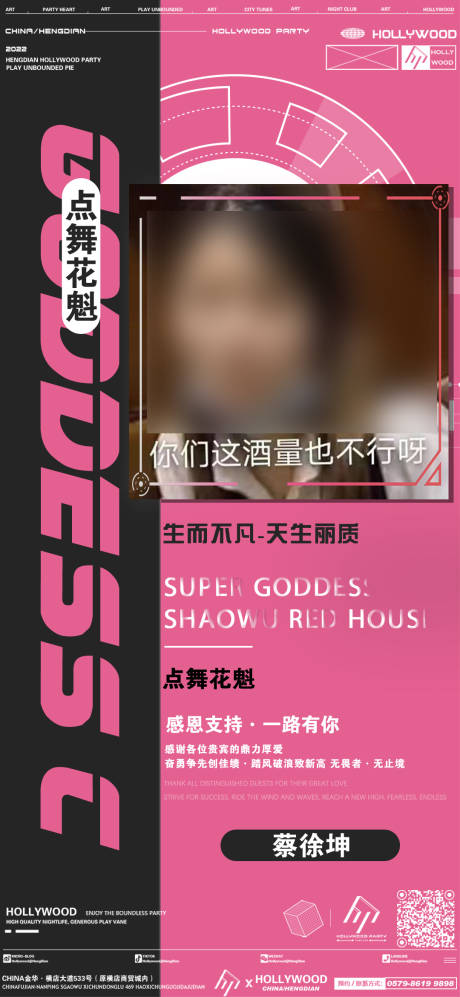 源文件下载【酒吧宣传海报】编号：46460022751597177