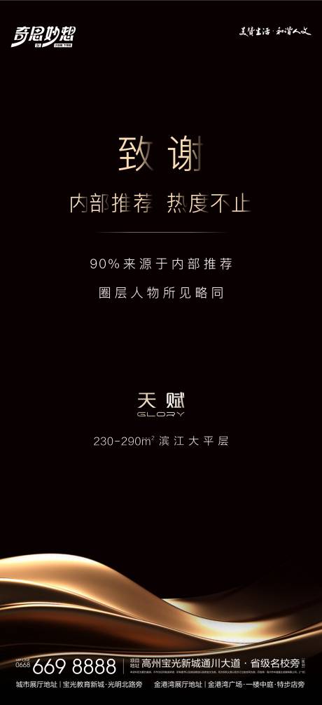 源文件下载【享设计】搜索编号：12480022670095073【致谢稿】