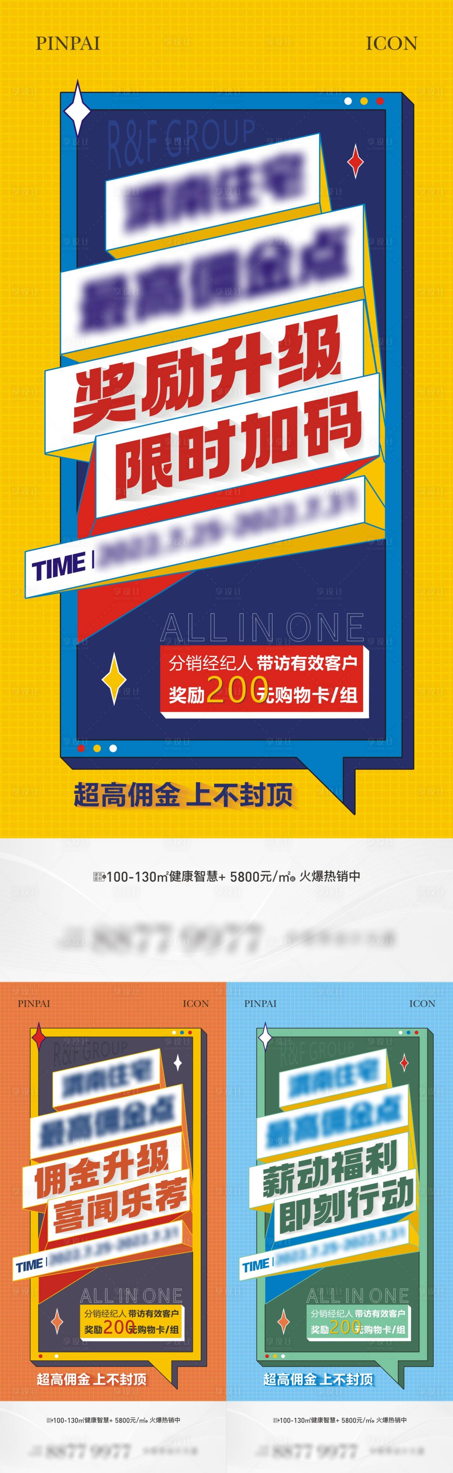 源文件下载【地产分销单图】编号：46700022763386507