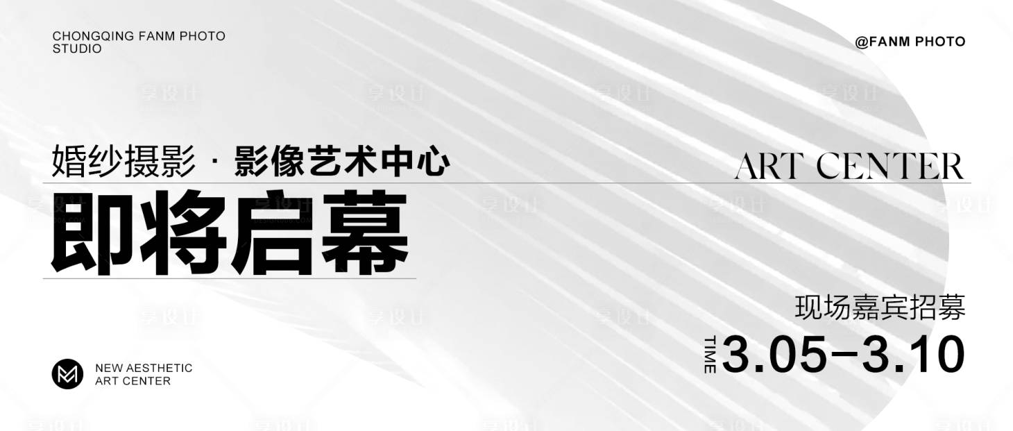 源文件下載【享設計】搜索編號：34680022923082506【開業banner】