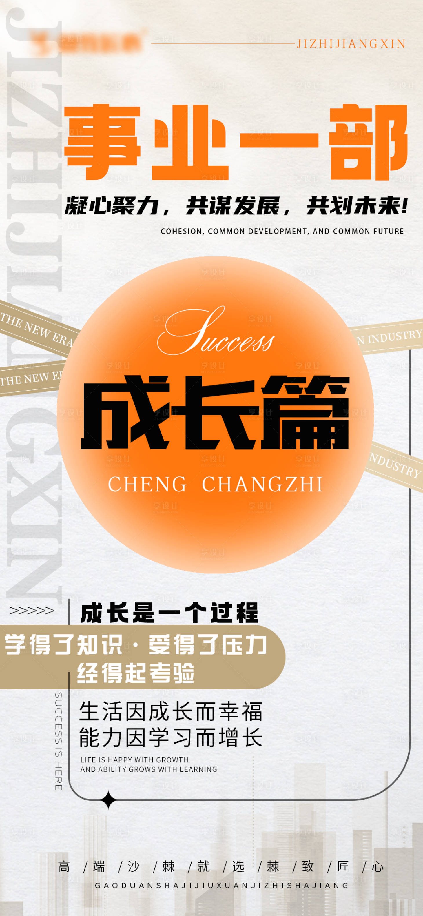 源文件下载【享设计】搜索编号：19000022873266933【文字招商海报】
