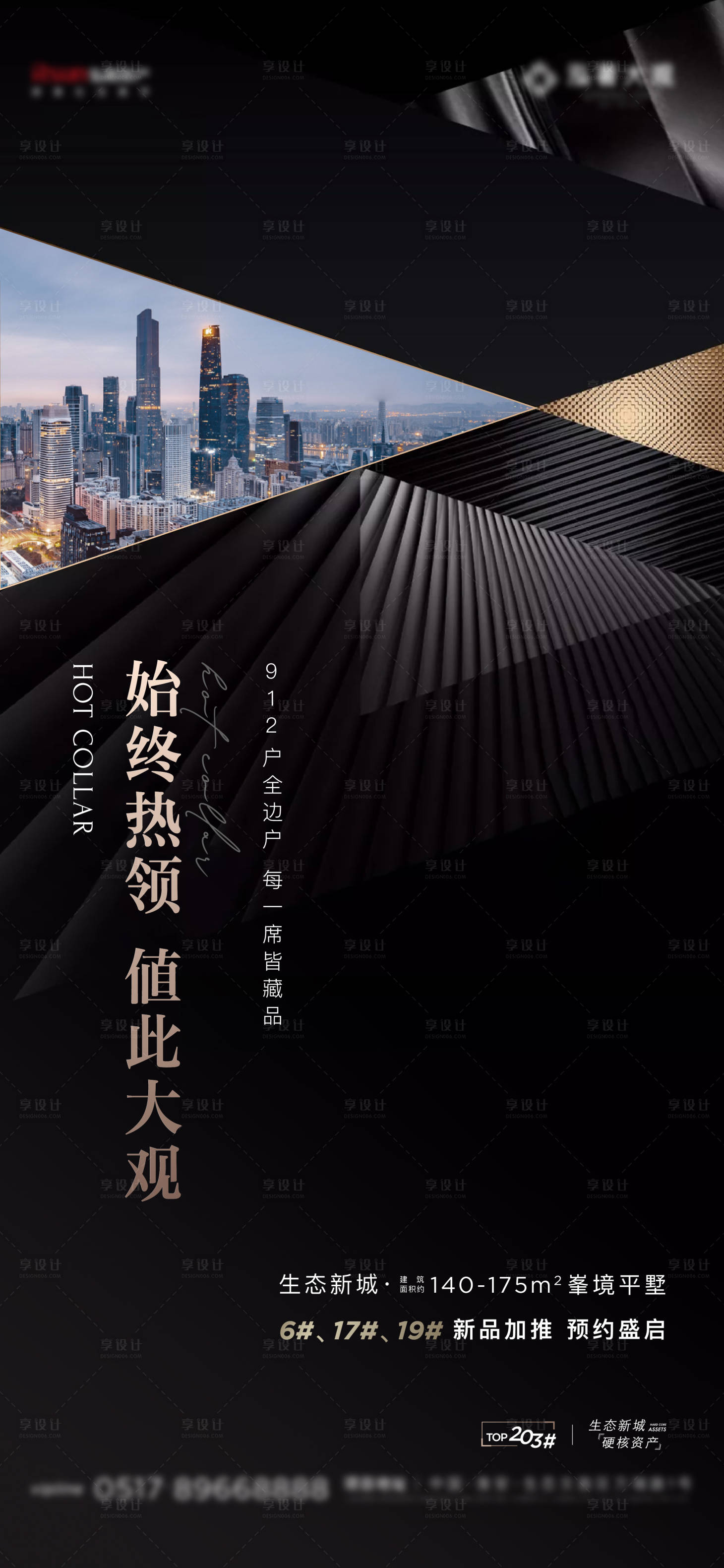 源文件下载【加推刷屏】编号：17510022836218999
