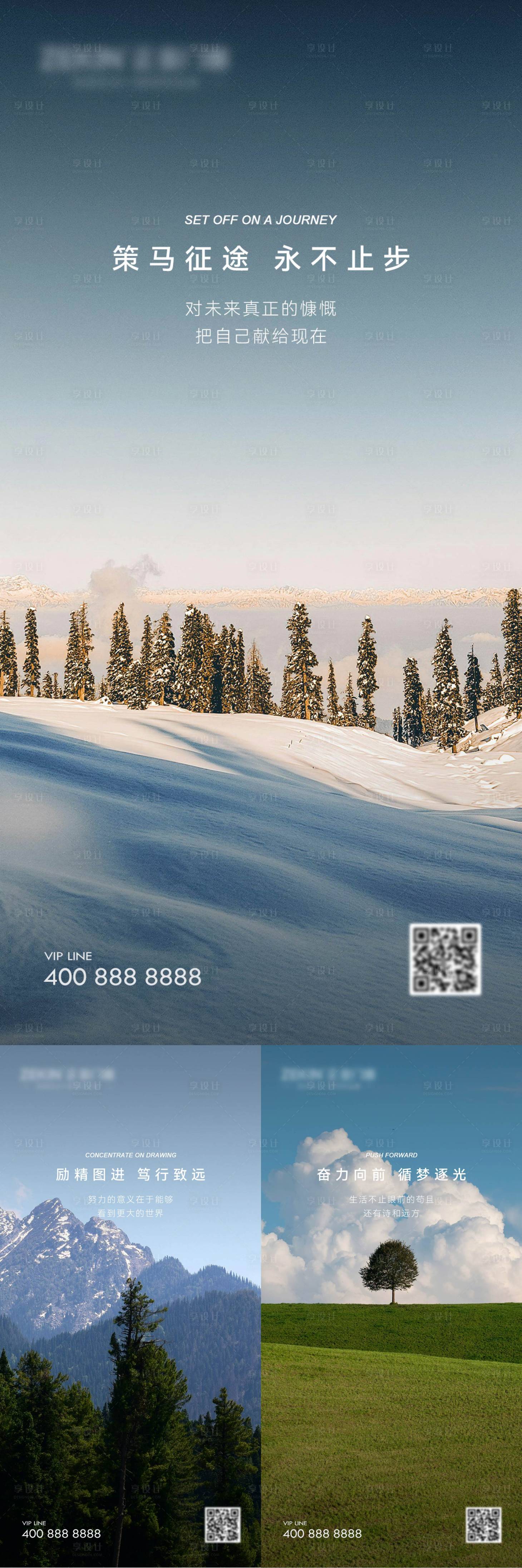 源文件下载【享设计】搜索编号：87610022702674316【早安风景励志图】