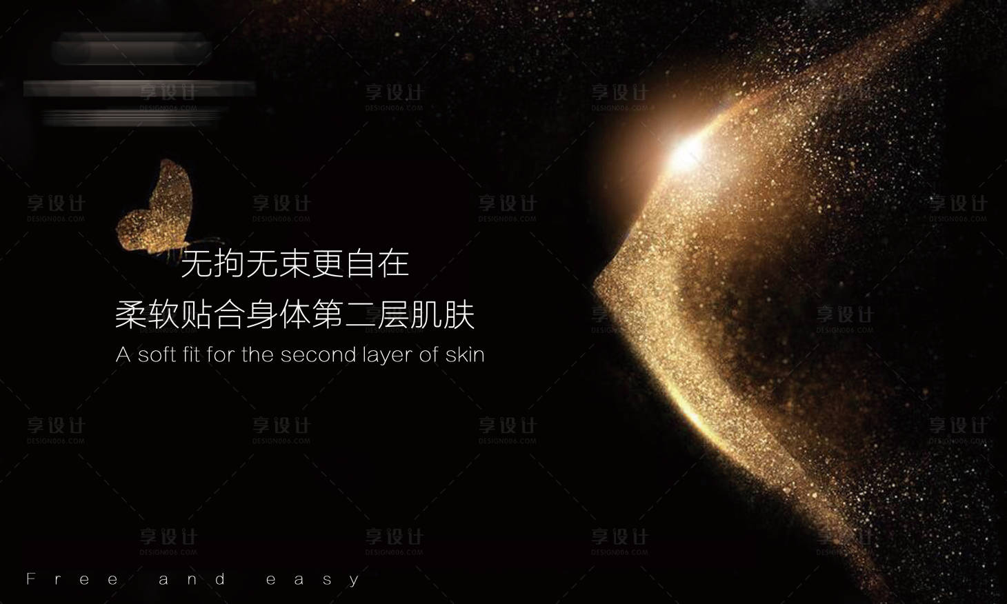 源文件下载【享设计】搜索编号：77680022599739610【内衣简约横图】