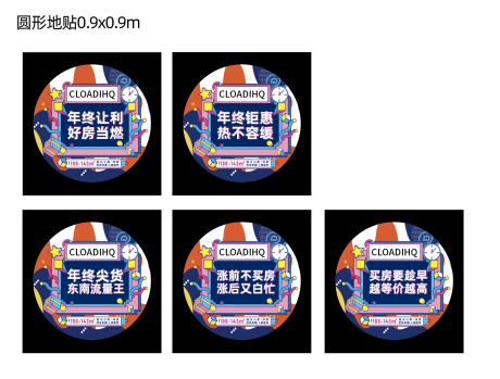 源文件下載【地貼】編號：93850022252096996