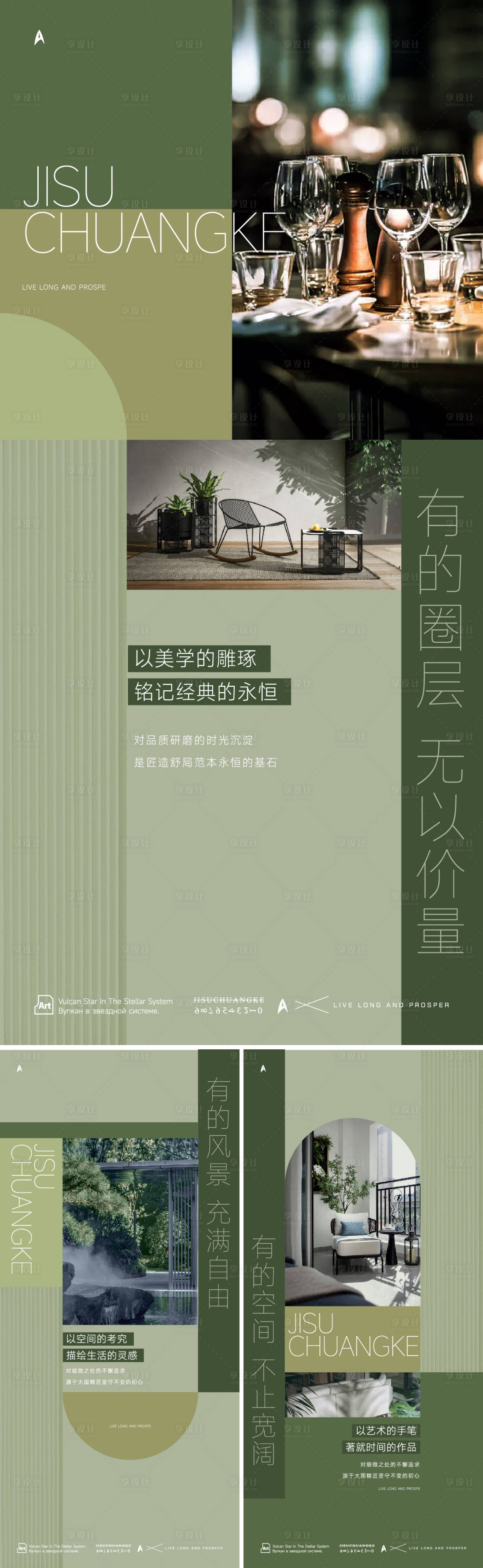 源文件下载【享设计】搜索编号：73300022449549556【地产价值点海报】