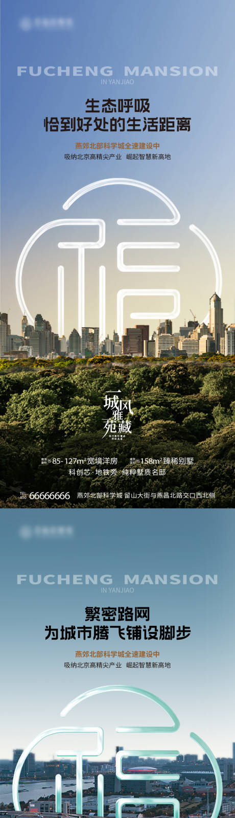 源文件下載【城市符號海報】編號：70780022758838559